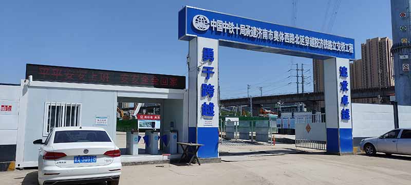 济南市奥体西路北延穿越胶济铁路立交桥工程智慧工地服务