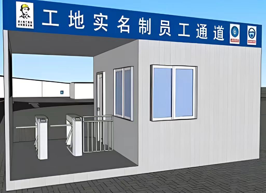 工地实名制通道
