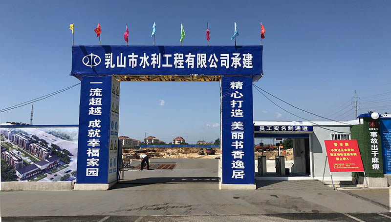 山东威海书香逸居小区 1# -7# 楼、地下车库及人防工程项目